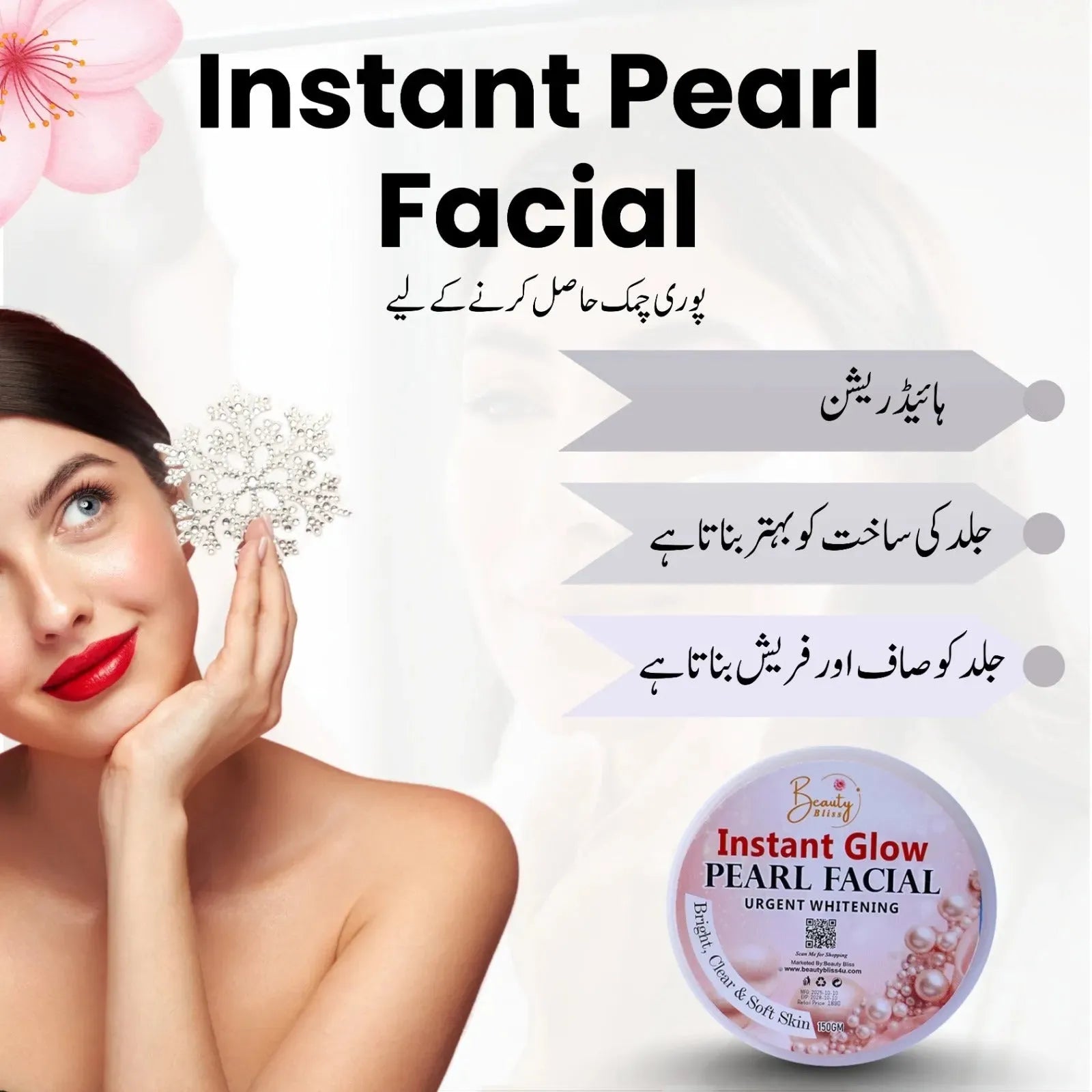 Pearl Facial Clear & Glow ( 15 mints Results )