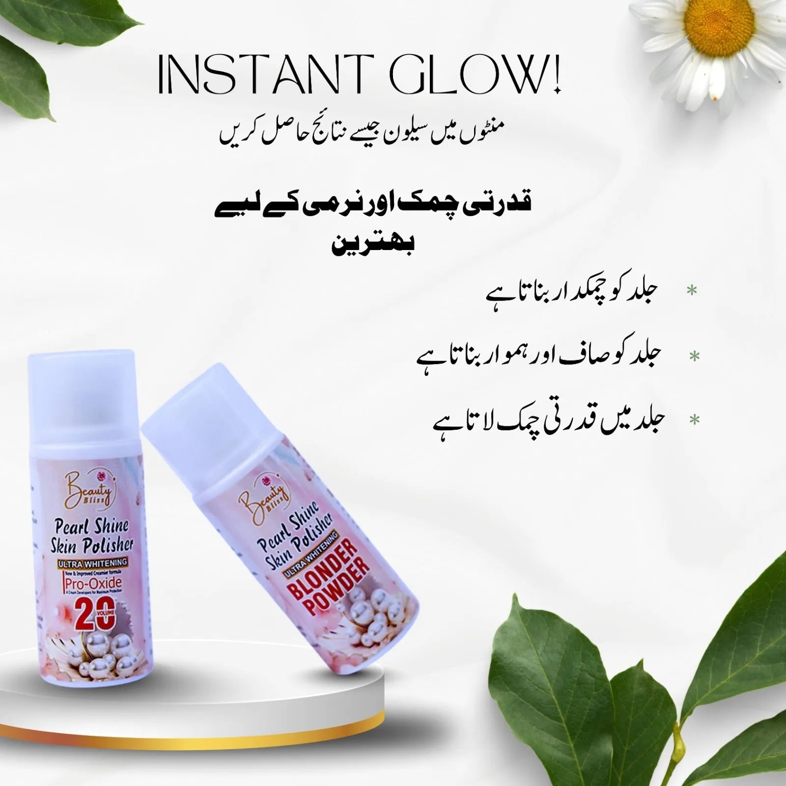 ( Secret Glow Deal ) Night Cream + Vitamins Beads Face Wash + Skin Polisher + Private Glow